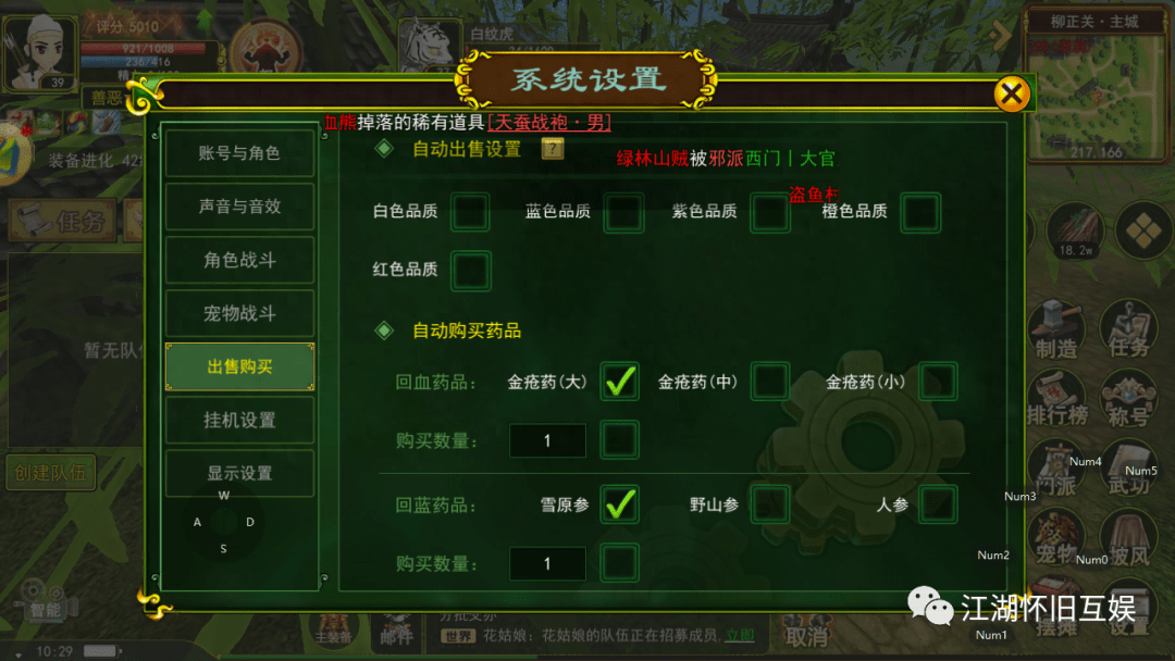 热血江湖手游：全网最强攻略！对于热血江湖手游的全面解析！