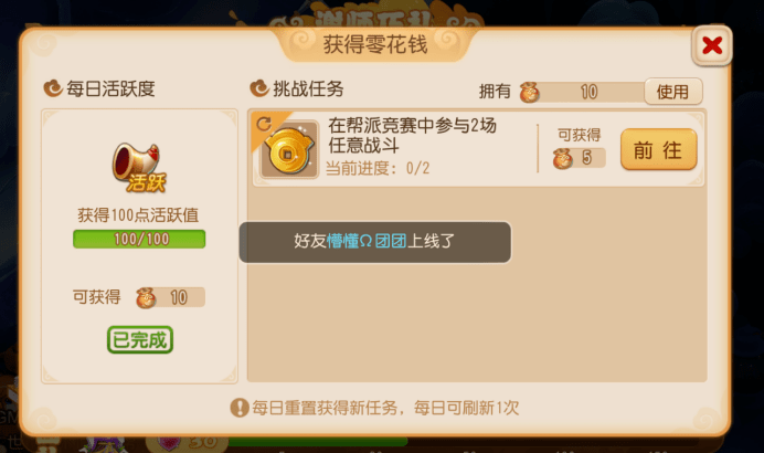 梦幻西游手游 回报恩师收获巧礼！妙法天书竟能体验全门派技能？