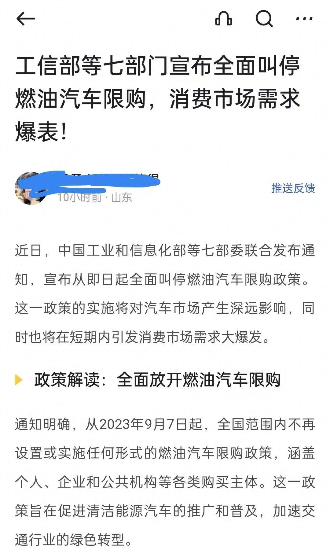 燃油车限购政策会终结？崔东树：不会