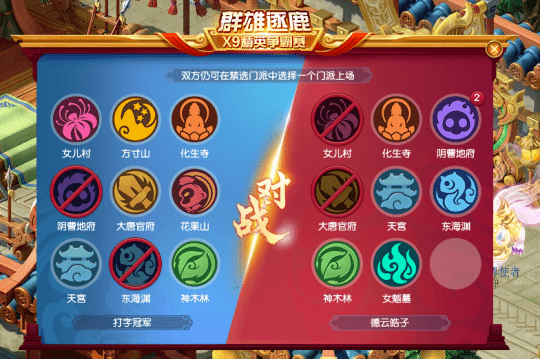 梦幻西游群雄勇武决赛：德云皓子击败打字冠军，东海渊龟不好惹