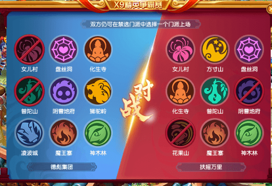 梦幻西游群雄逐鹿09-59决赛：奶哥拿下首冠，无尽火域成功逆袭