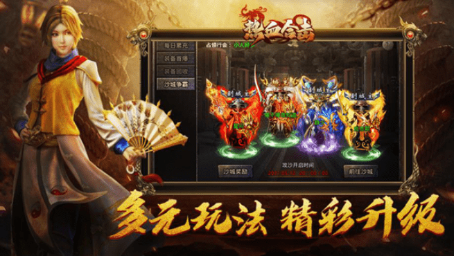 热血合击热血服游戏攻略 传奇手游热血合击热血服新手如何玩 热血合击热血服游戏攻略 传奇手游热血合击热血服新手如何玩