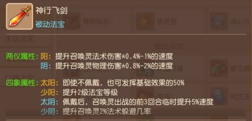 梦幻西游手游召唤灵3攻1法阵容是什么？