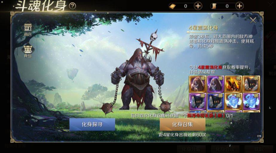 带你玩转《魔域手游》跨服家族战，全新玩法“使用化身”独家指南