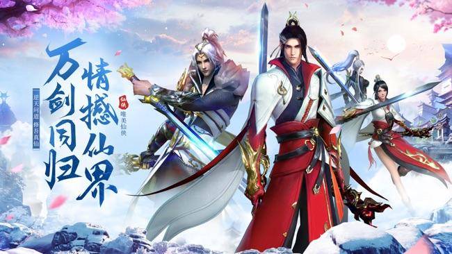 斩魔问道手游内部号福利领取