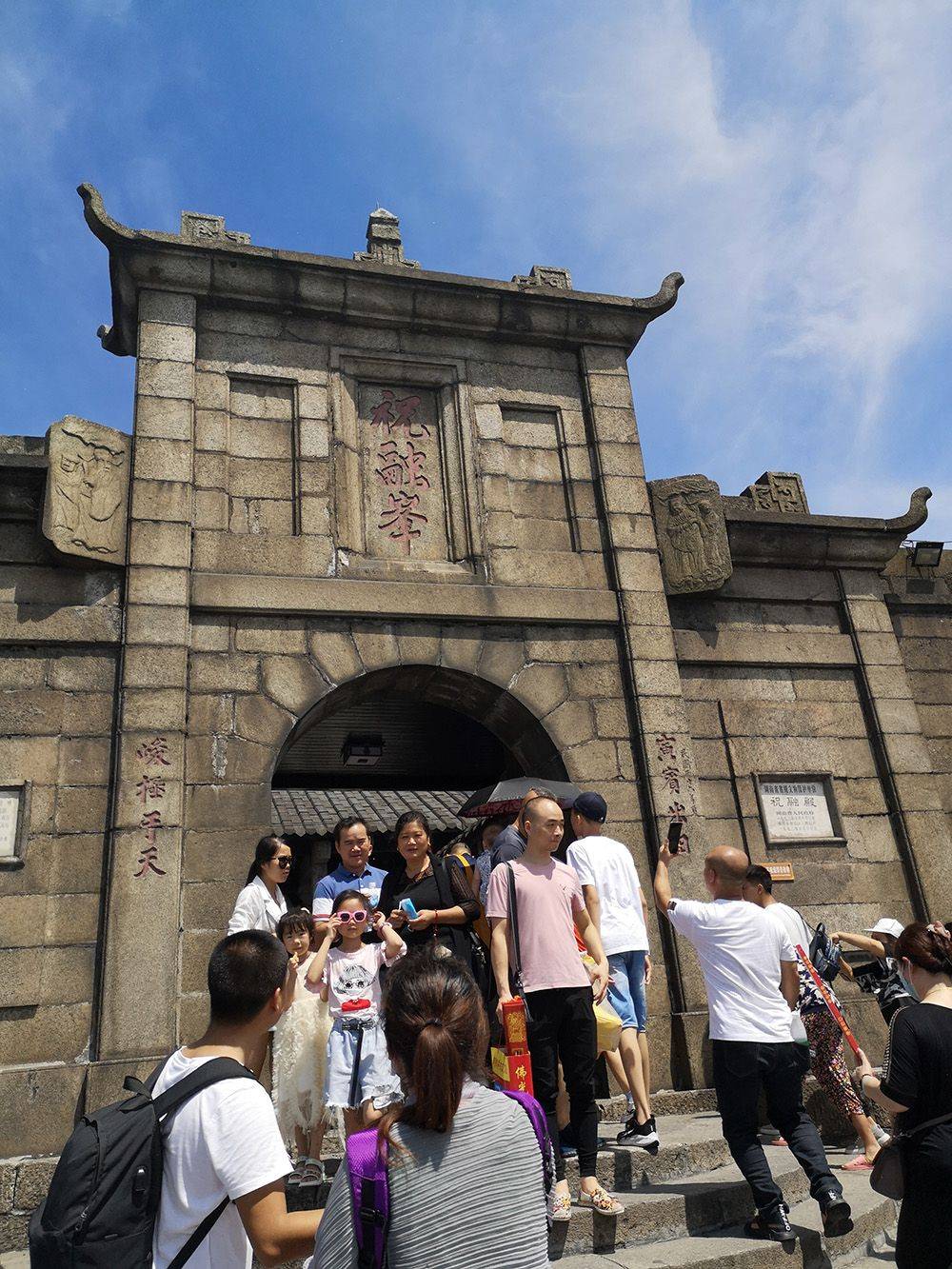 南岳衡山三年还愿南岳大庙祝融峰烧香祈福姻缘求子旅游攻略