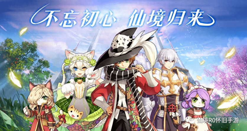 仙境传说Ro手游：1：1复刻端游玩法，完美还原端游！