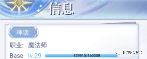 仙境传说手游：最详细的技术属性介绍，还原端游画面与设定