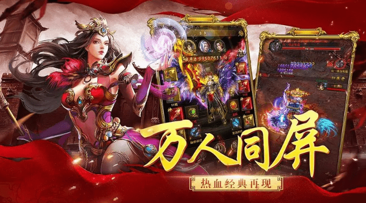 传奇手游正版排行榜2023 好玩的传奇正版手游推荐