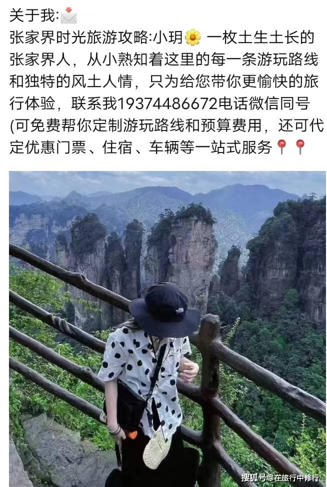 和闺蜜在张家界玩4天独立团旅游攻略轻松休闲自由