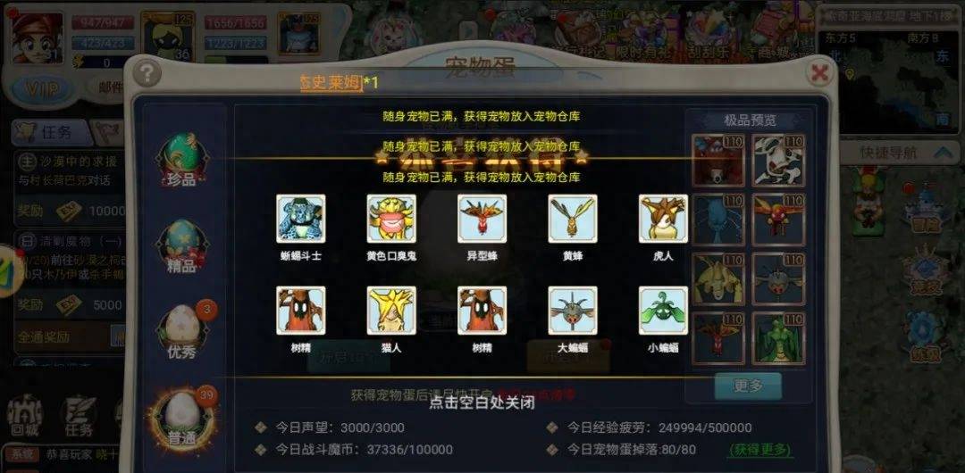 《魔力宝贝》手游合成版!最详细新手攻略 新手怎么玩 《魔力宝贝》手游合成版!最详细新手攻略 新手怎么玩