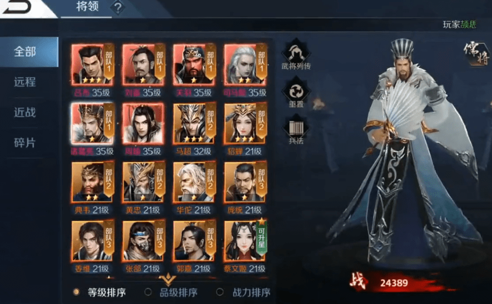 止戈之战手游新手攻略大全，止戈之战快速获取红将！