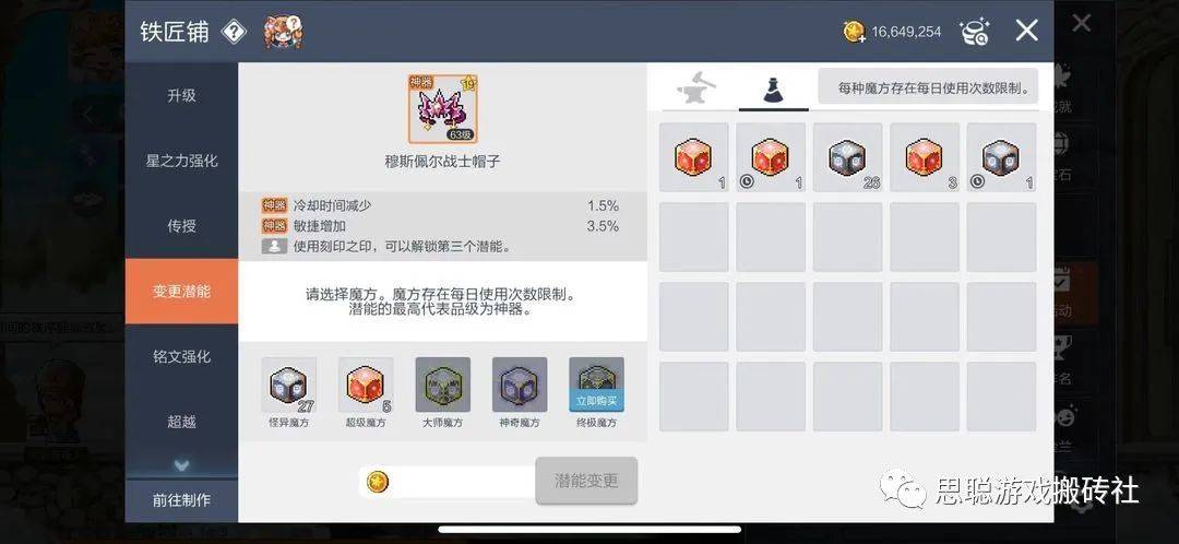 冒险岛枫之传说升级攻略，冒险岛手游秒升150级教程