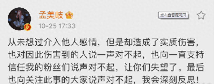 原创“归国爱豆”孟美岐的两面人记，你所知的只是她的“冰山一角”
