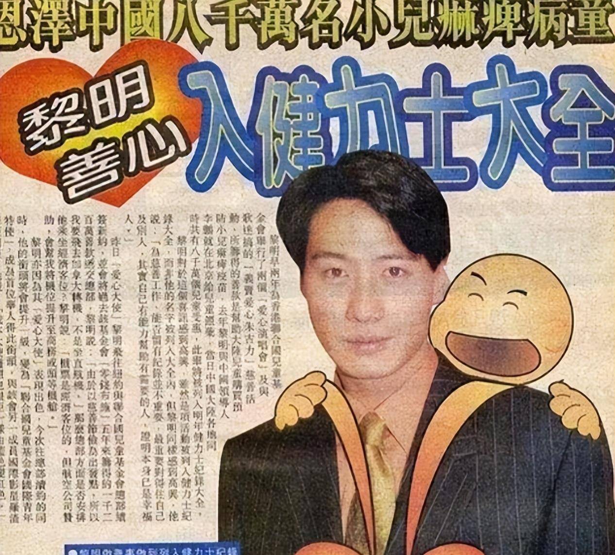 唱不过张学友，跳不过郭富城，却是四大天王之首，黎明凭什么？