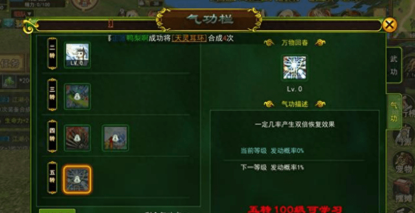 热血江湖手游医师详细攻略