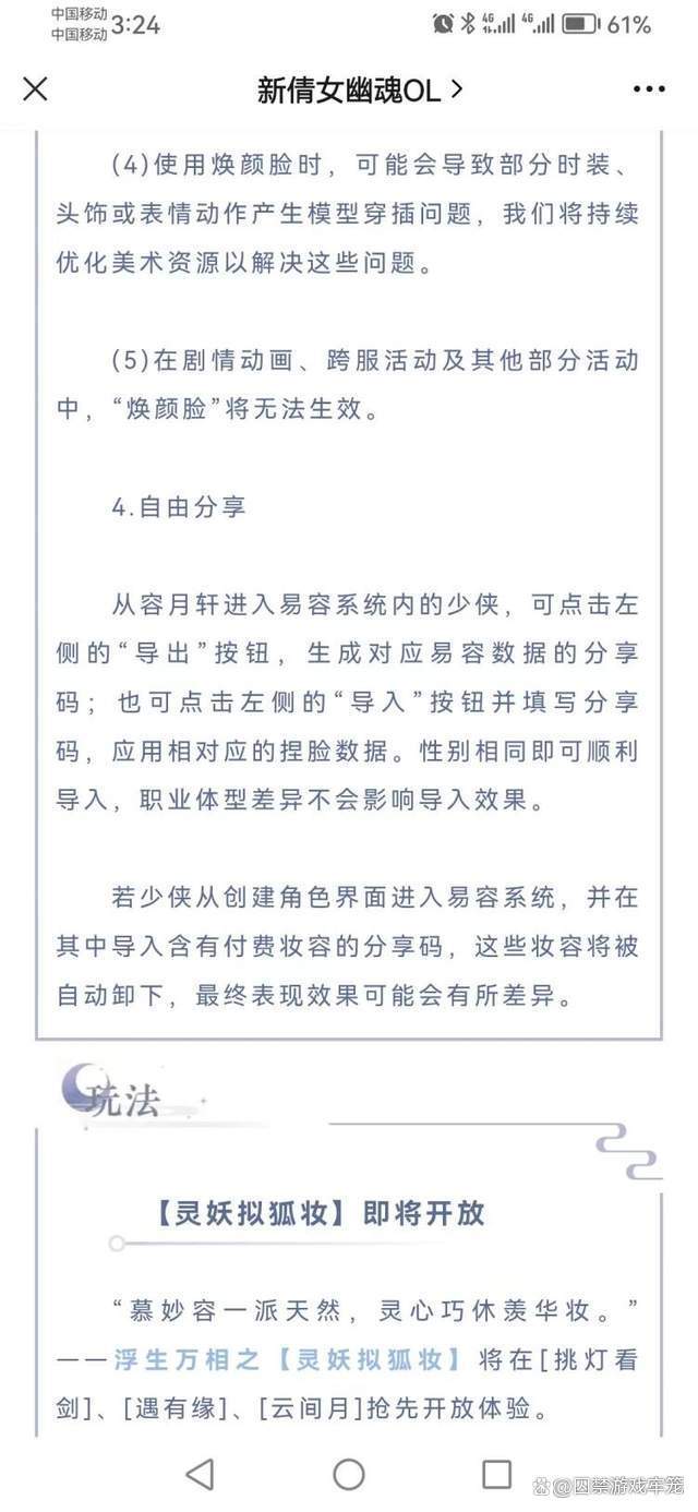美到窒息!《新倩女幽魂》超美返图袭来~ 美到窒息!《新倩女幽魂》超美返图袭来~