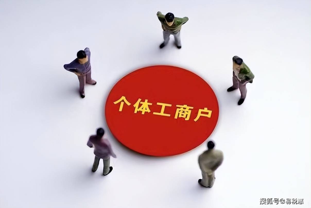 党员能注册个体工商户吗