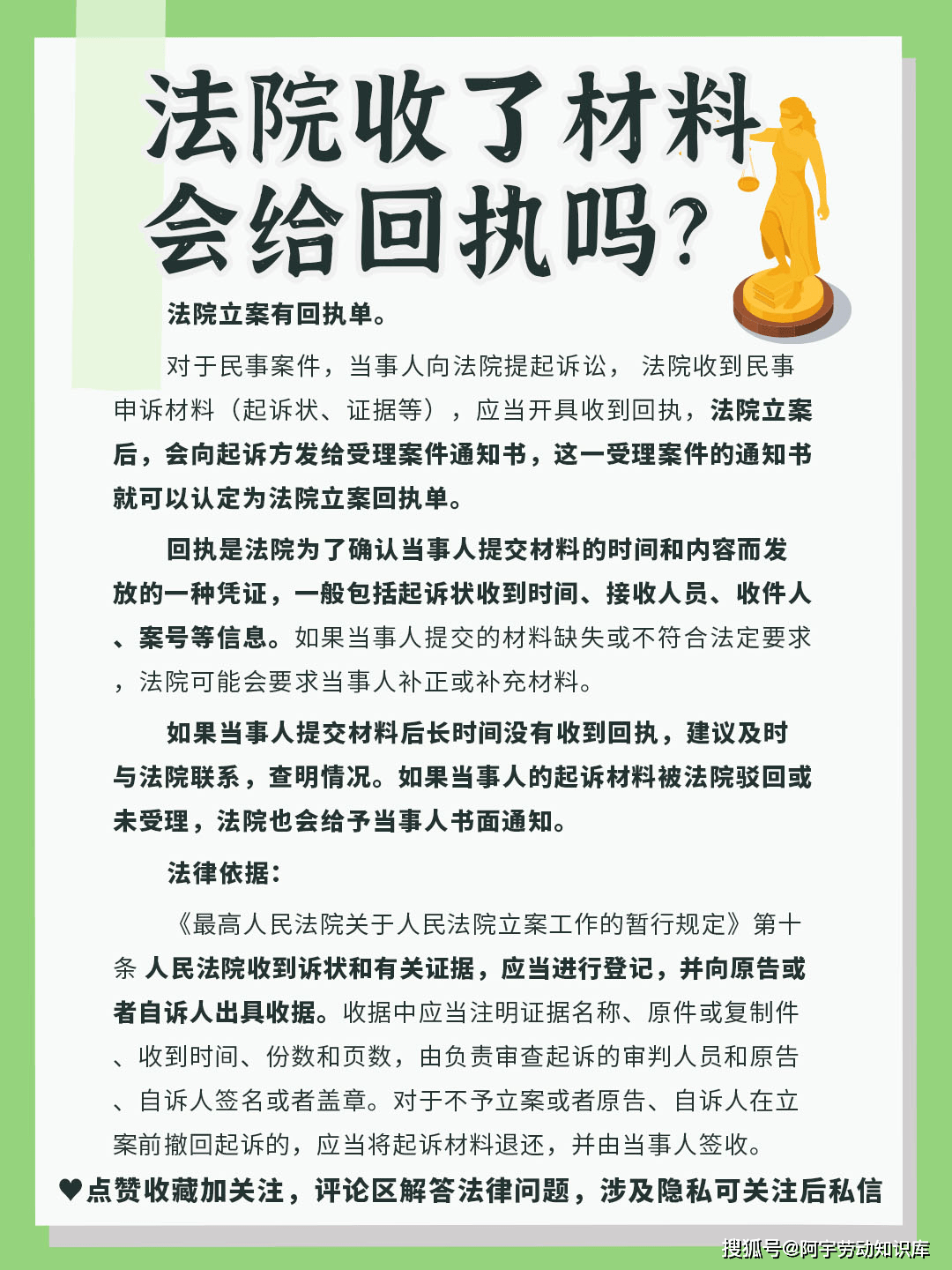 法院收了材料会给回执吗？