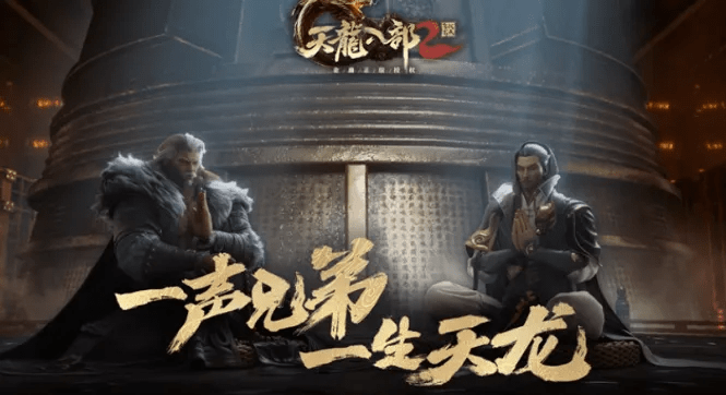 天龙八部2飞龙战天手游职业推荐最新，新手职业选择攻略