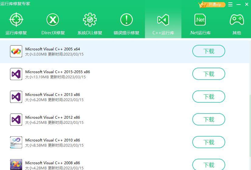 directx9.0运行库