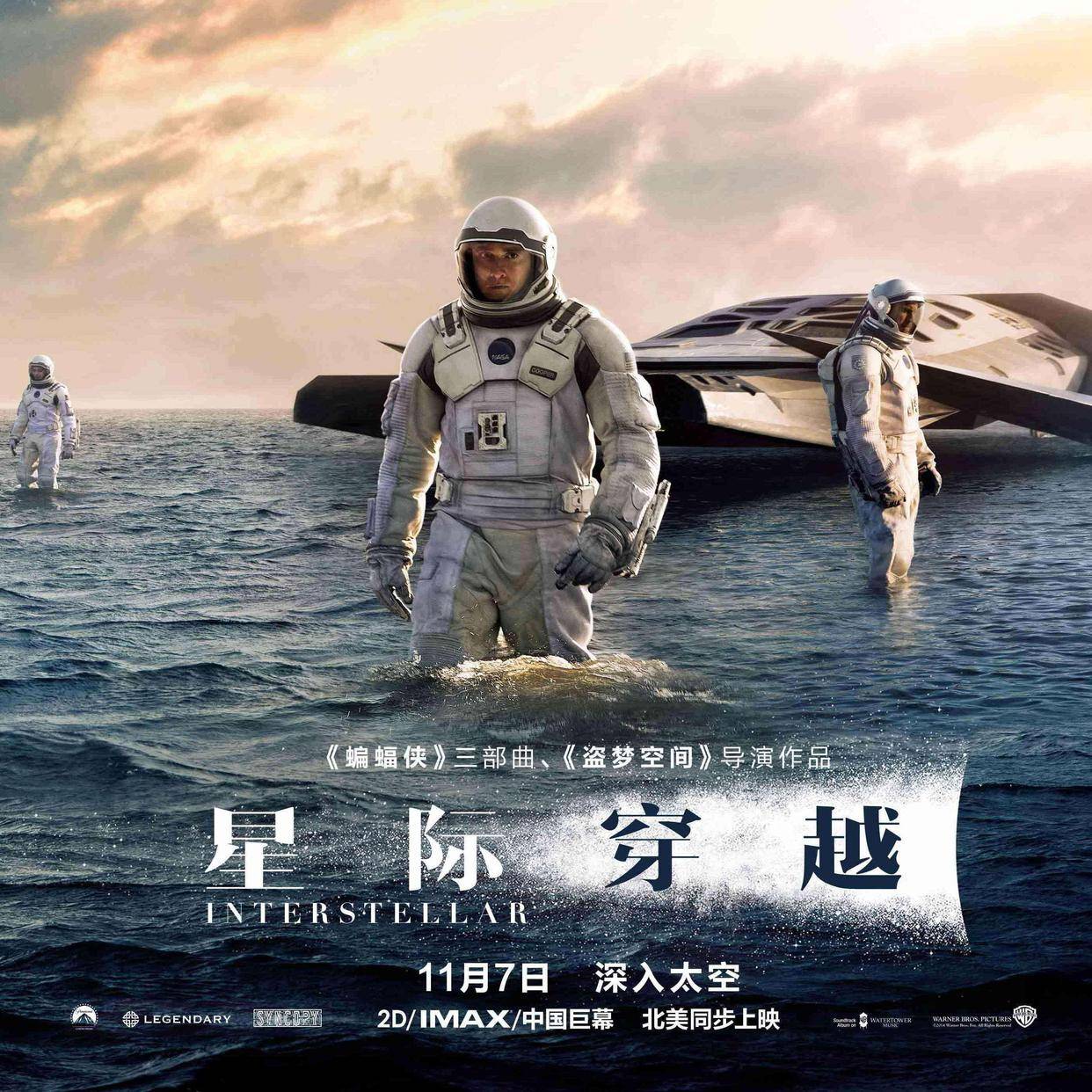 3.《星际穿越》（2014）