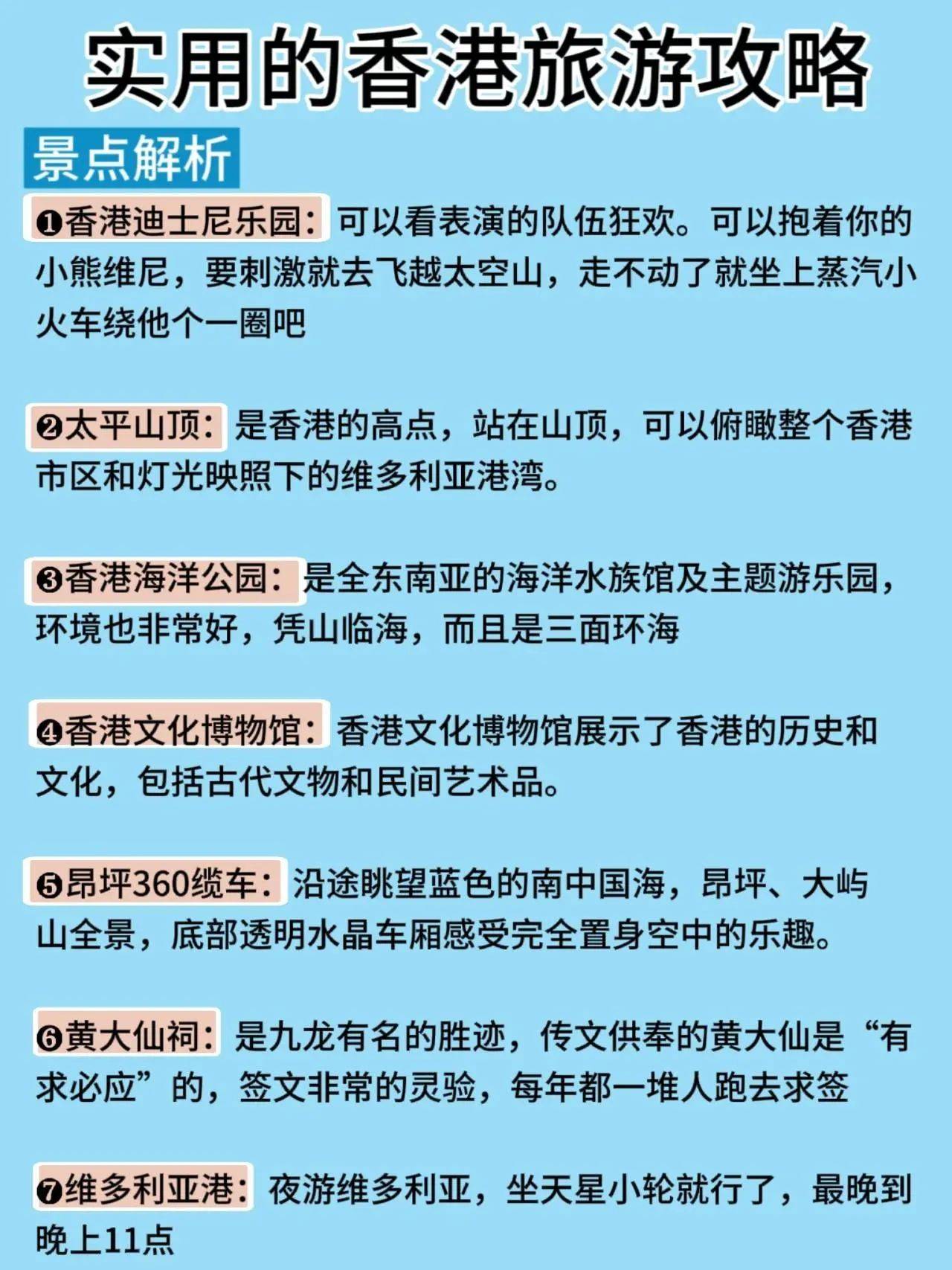 香港旅游地铁沿线景点——超实用旅游攻略