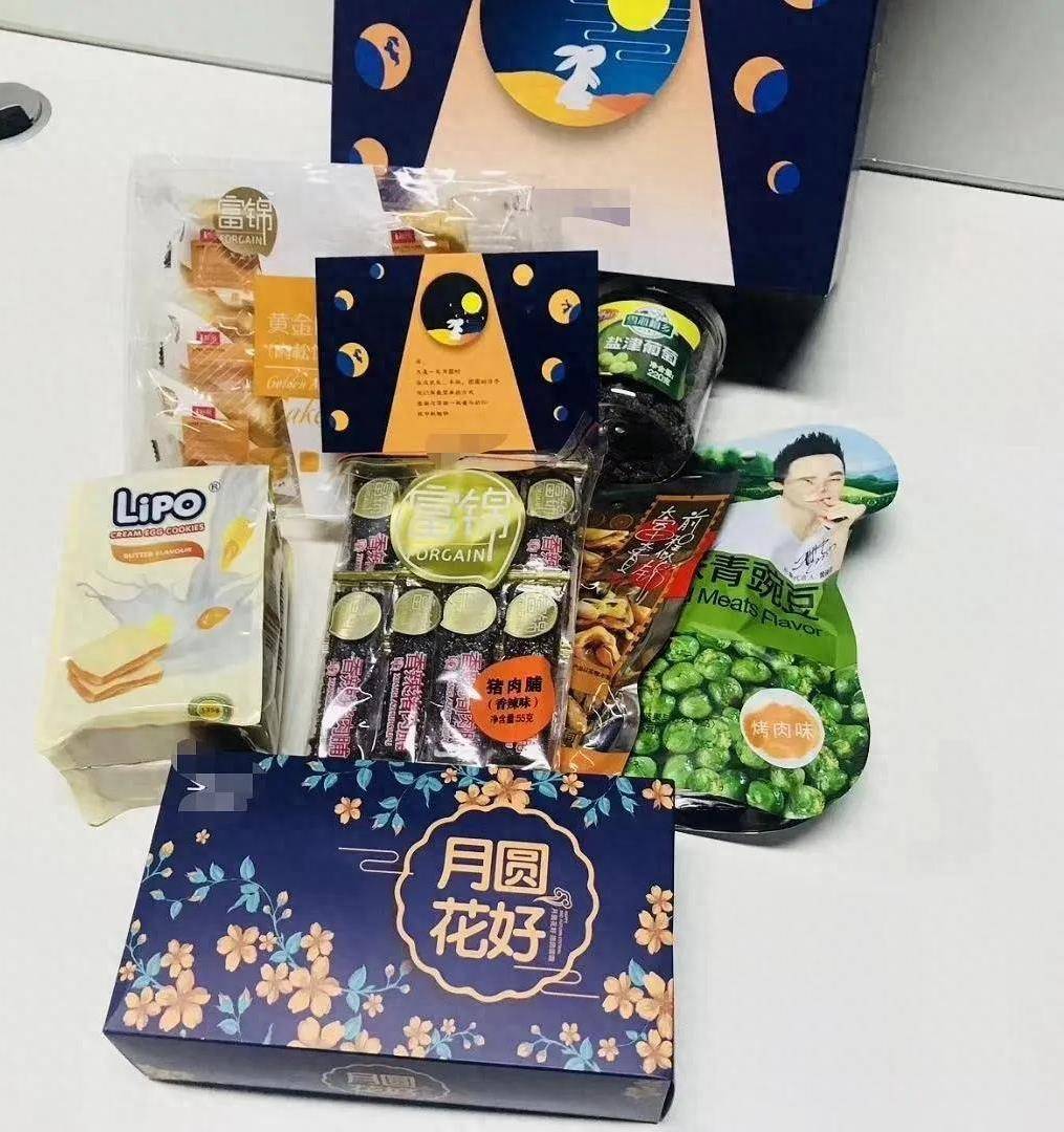 中秋节将至，你们公司发福利了吗？ ？