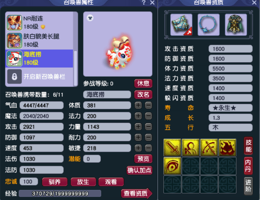 梦幻西游：我OUT了？！现在梦幻“女司机当家”？！