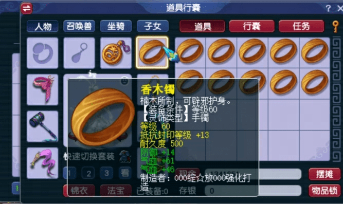 梦幻西游：一件80的环装腰带卖175万？