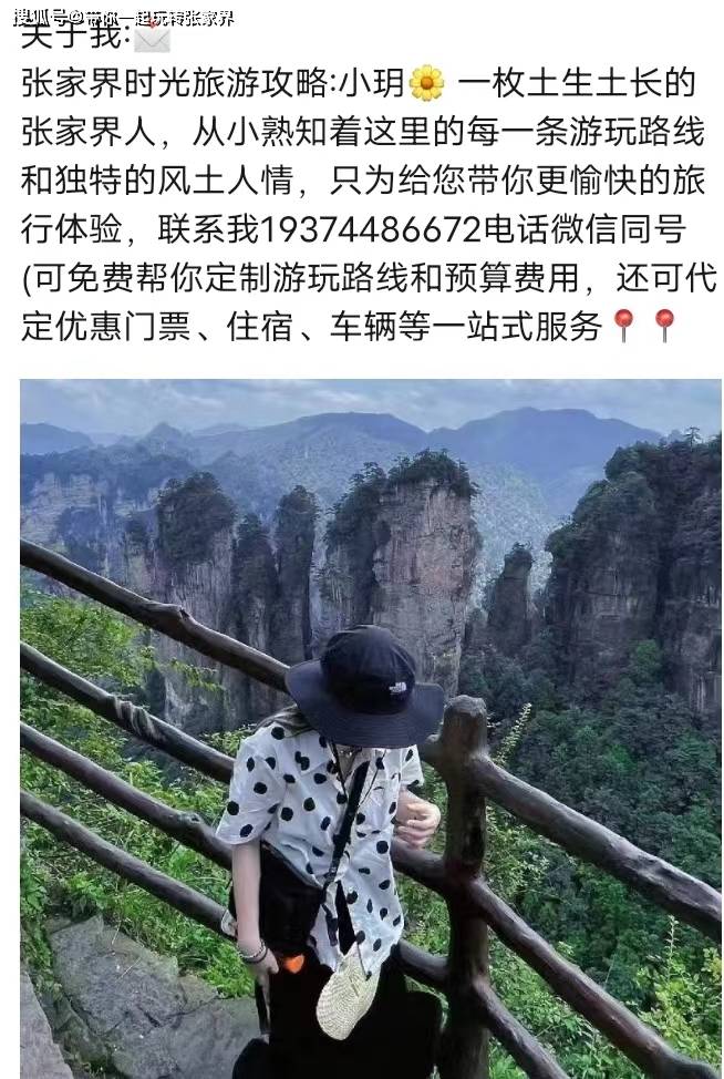 想带家人到张家界玩4天怎么安排，这份张家界自由行攻略分享给你