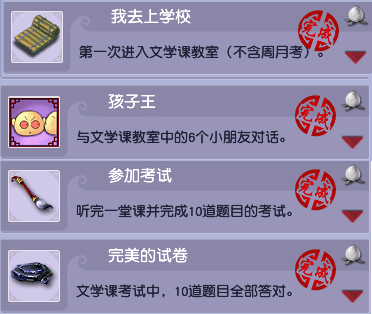 梦幻西游：简单成就速成篇-休闲玩法