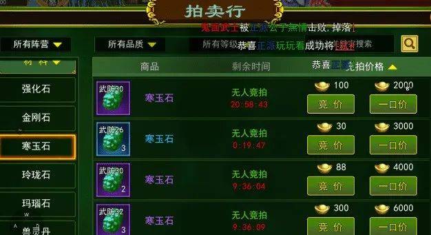 热血江湖手游：热血江湖手游搬砖攻略