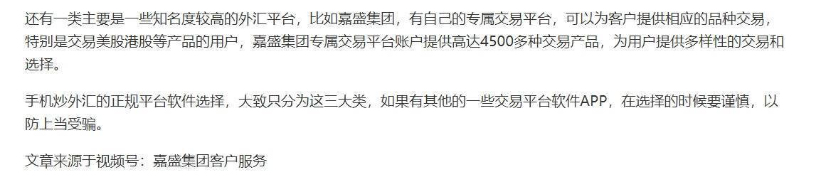 手机炒外汇的正规平台软件有哪些？（炒外汇根本赚不了钱）