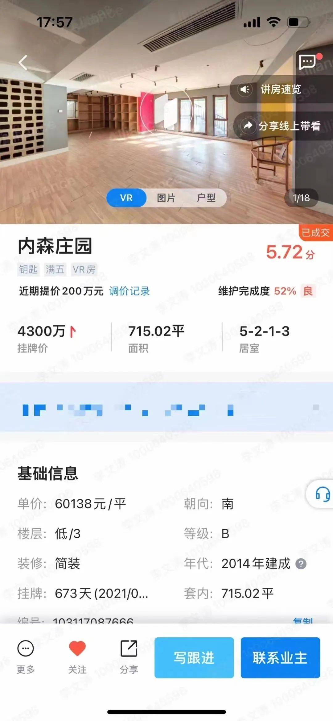 bsport体育合肥二手房成交价TOP10曝光！最高一套卖了9355万(图7)