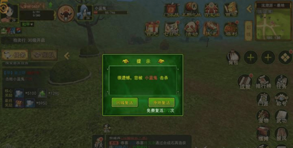 《热血江湖》手游跑环任务攻略! 《热血江湖》手游跑环任务攻略!