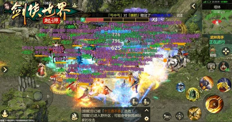西山居剑侠情缘新篇章,《剑侠世界:起源》手游引领风潮! 西山居剑侠情缘新篇章,《剑侠世界:起源》手游引领风潮!