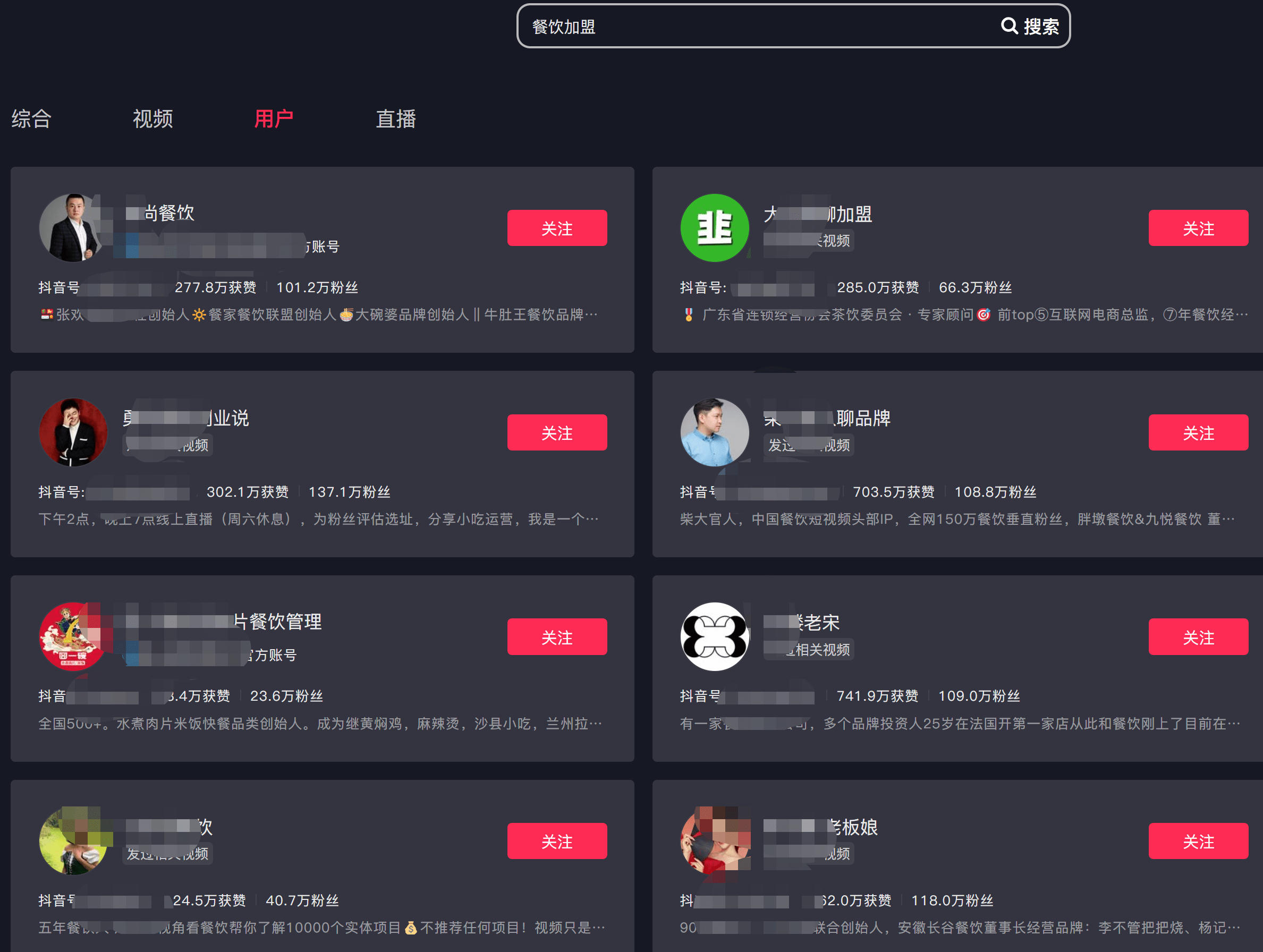抖音号哪里出售好