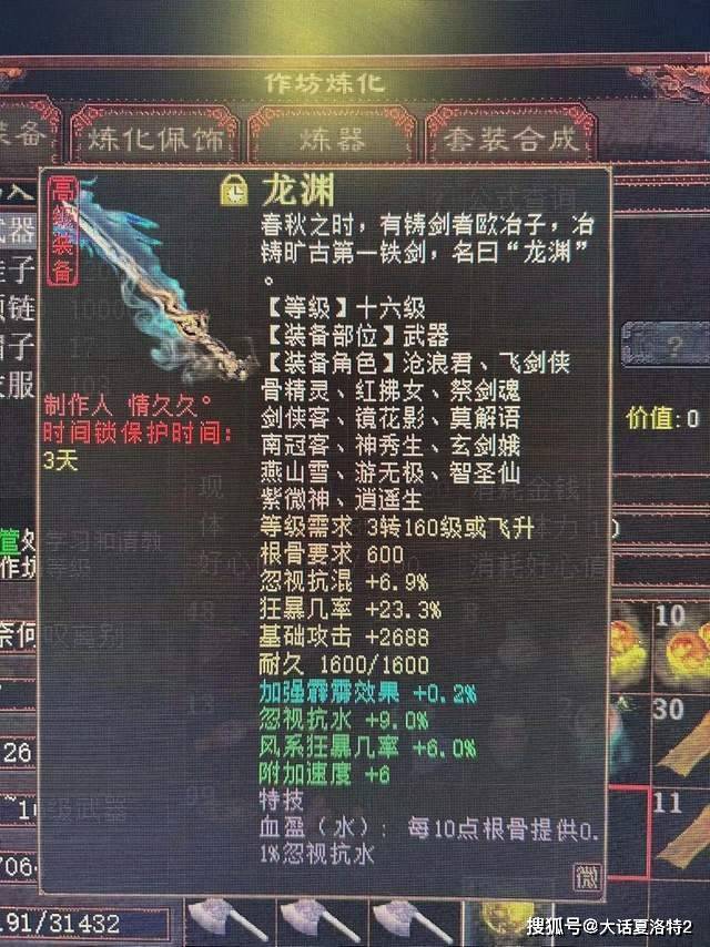 大话西游2：同样是点骰子，这次问号是奔着神兽去了！