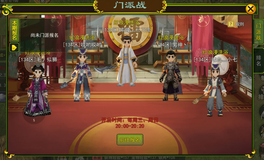 热血江湖手游门派战攻略