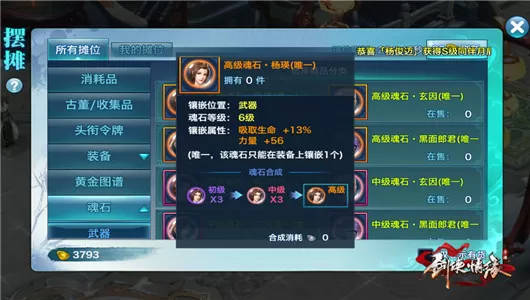 剑侠情缘最新兑换激活码分享2023
