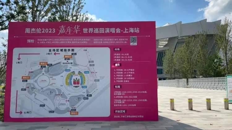 周杰伦来了！徐汇这座场馆竟举办过这么多场演唱会KAIYUN