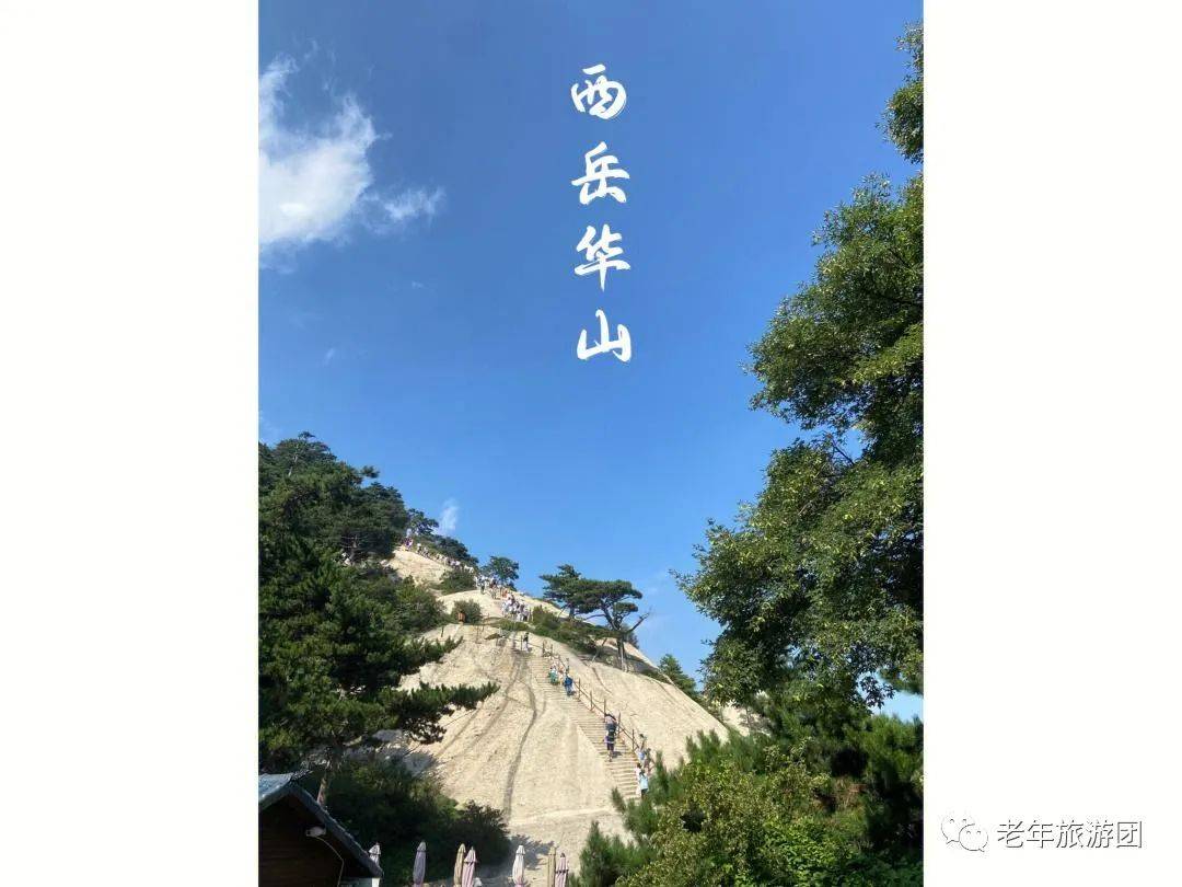 陕西华山丨旅游攻略丨景点介绍