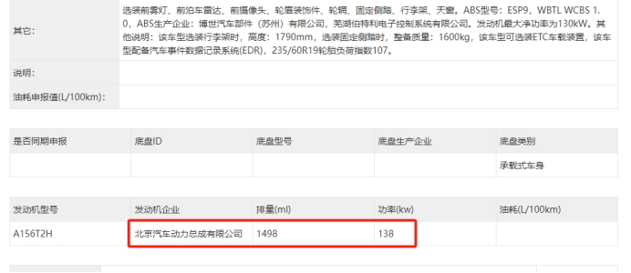 半岛·综合体育10万级“硬汉”来了方盒子造型+188马力15T轴距加长145mm(图6)