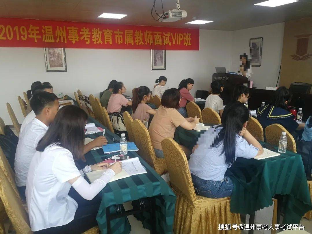 温州事考人事考试平台