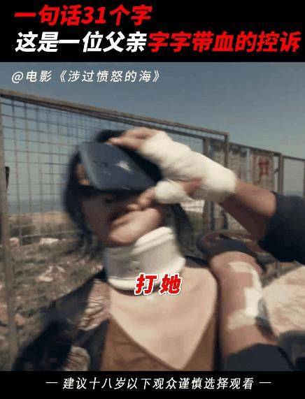 原创黄渤《怒海》：女二被轮奸杀害剧情引争议，网友：完全不尊重女性