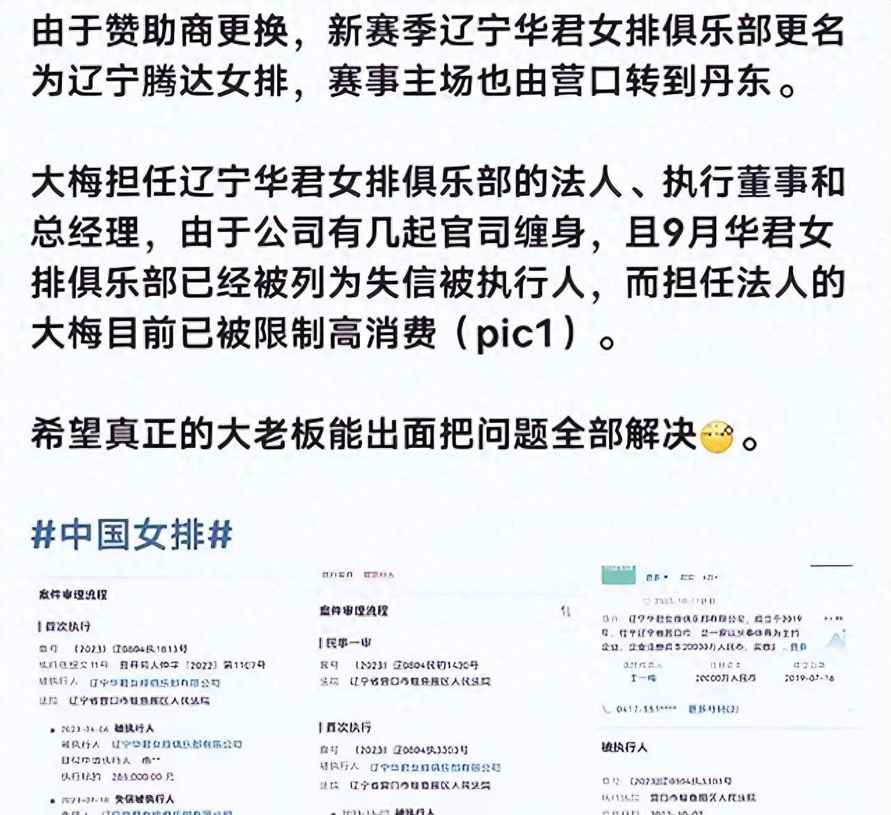 北京时间10月20日，体育传来朱婷、瓦尔加斯到天津、王一梅的消息