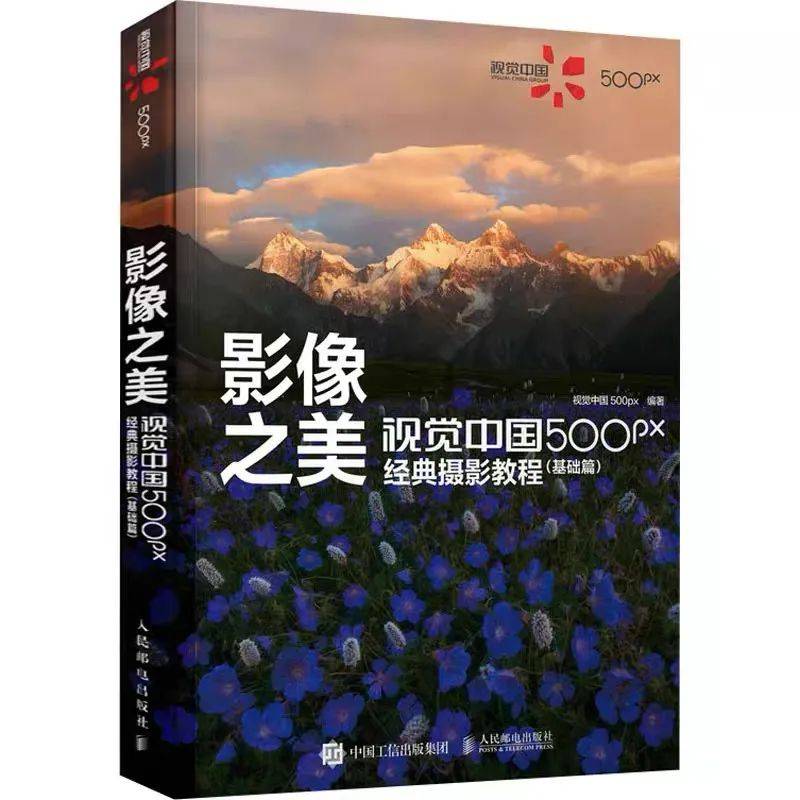 小白学摄影必看|6本摄影入门书籍