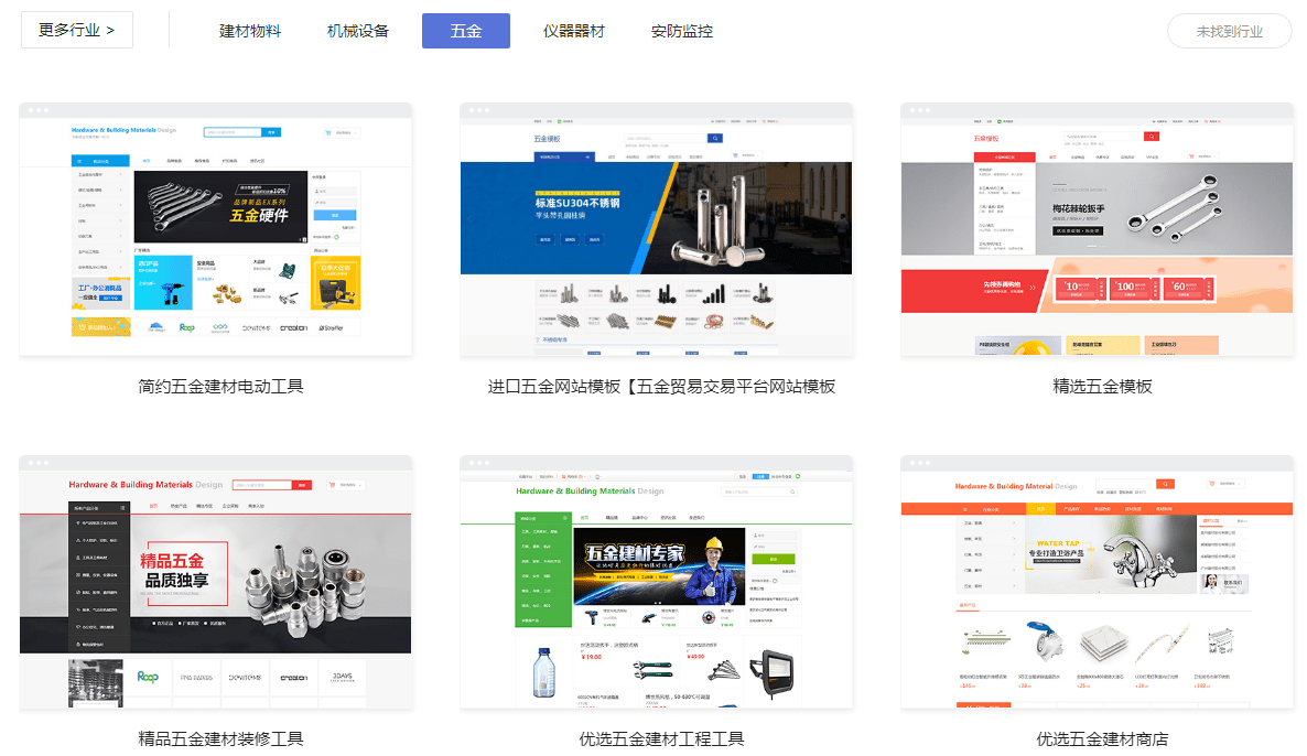 五金批发网站有哪些平台