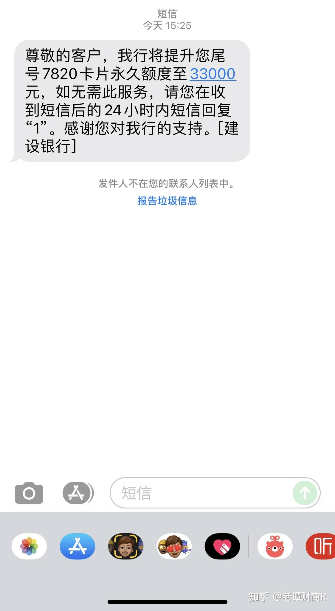 建行收不到短信提醒怎么办